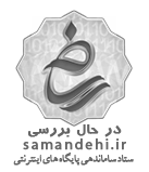 samandehi-logo