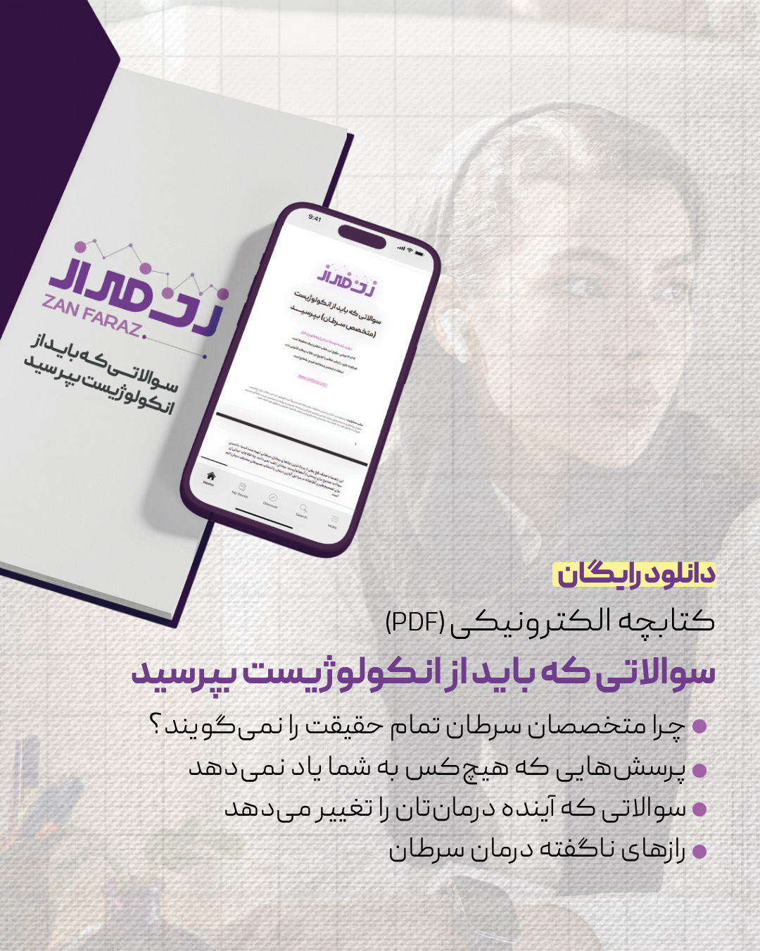 book-ins-zanfaraz